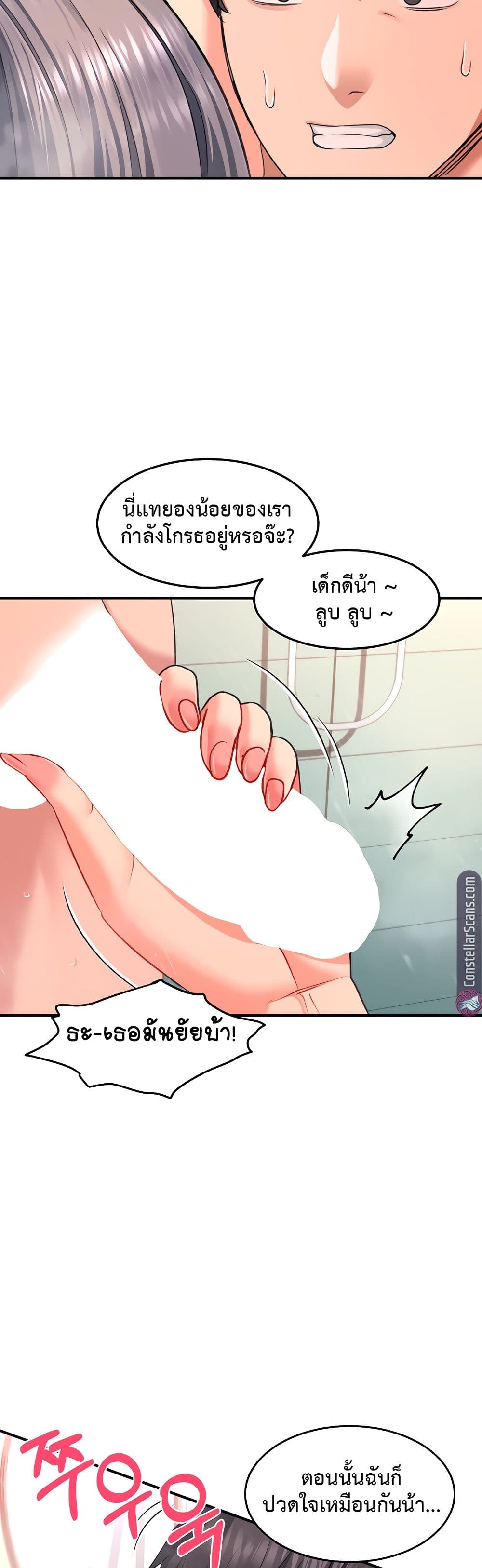 Unlock Her Heart ตอนที่ 16 (28)