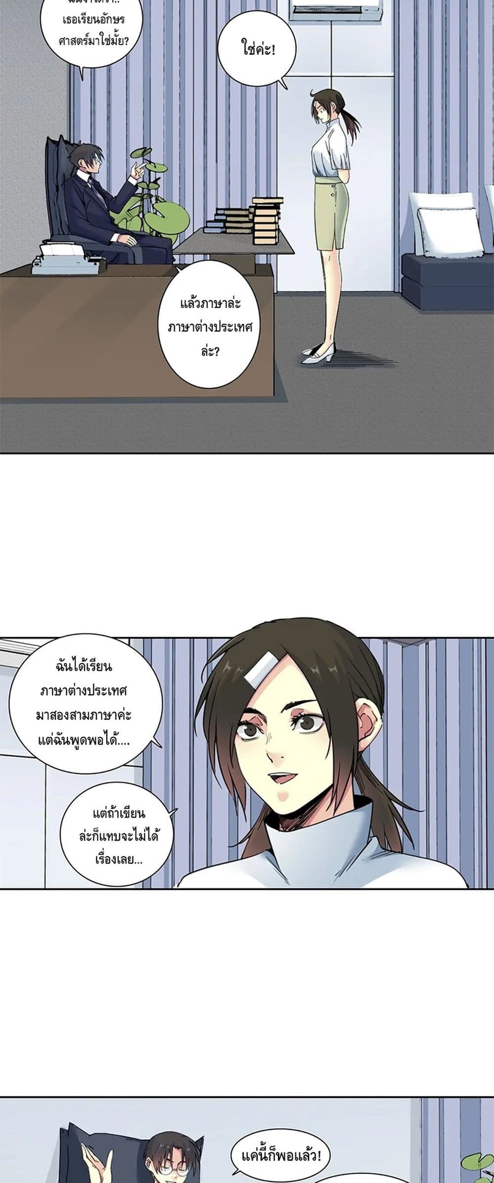 The Eternal Club ตอนที่ 152 (15)