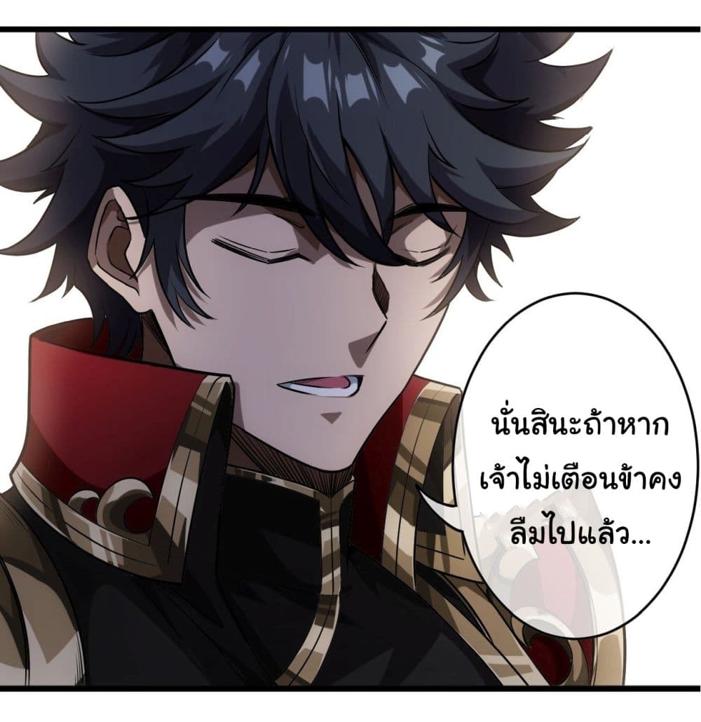 Demon Emperor ตอนที่ 25 (19)