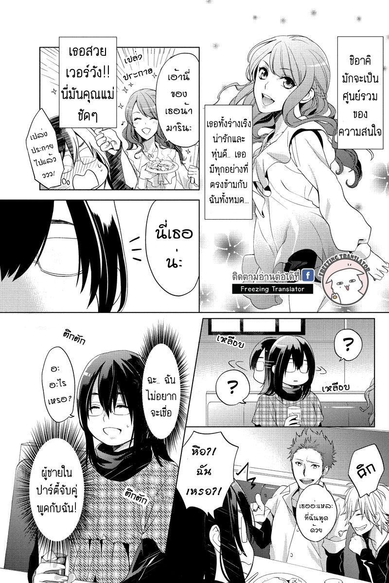 Chubby Cinderella!! Ch.1 [TH] (7)