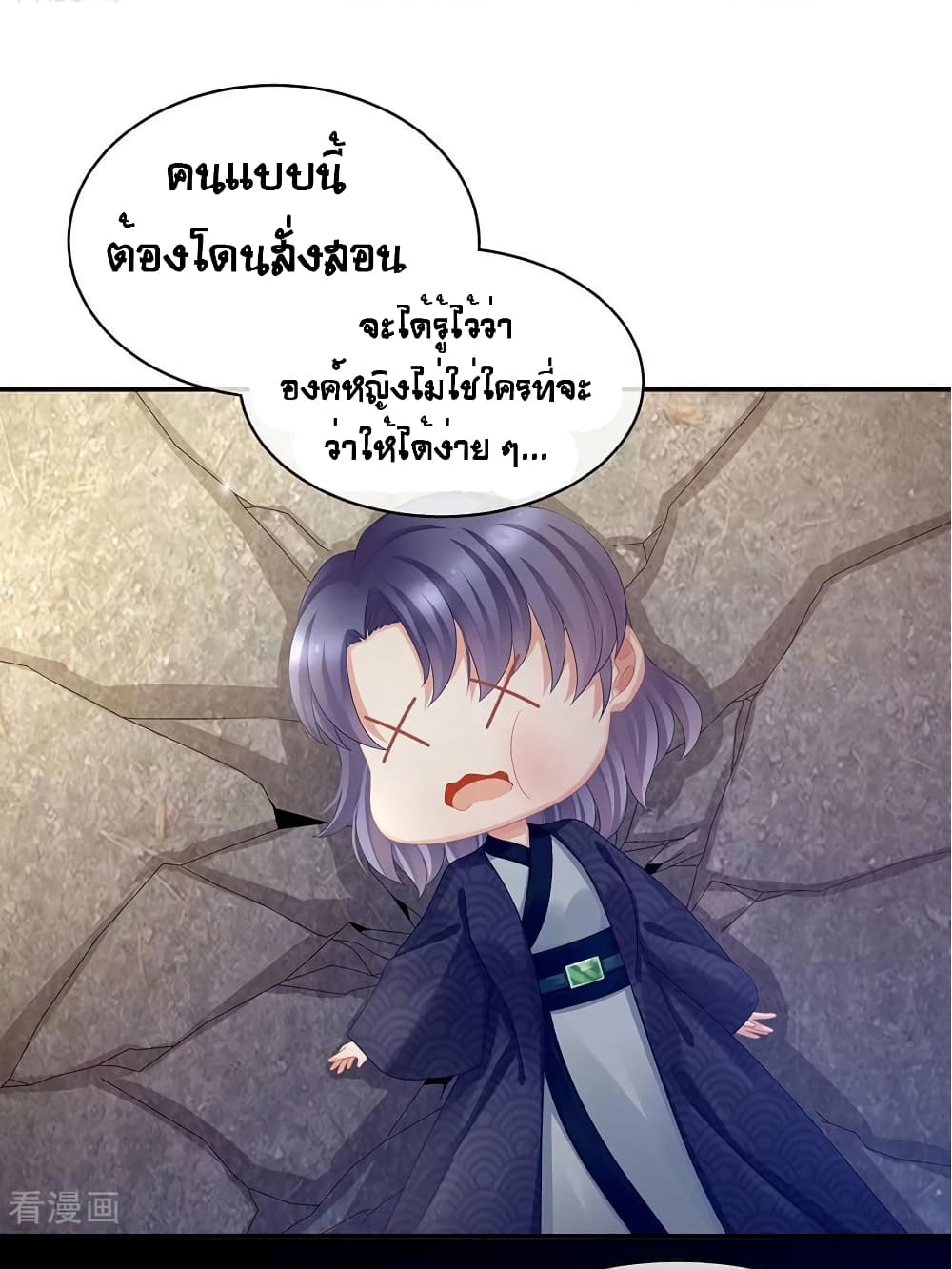 Empress’s Harem ตอนที่ 50 (34)