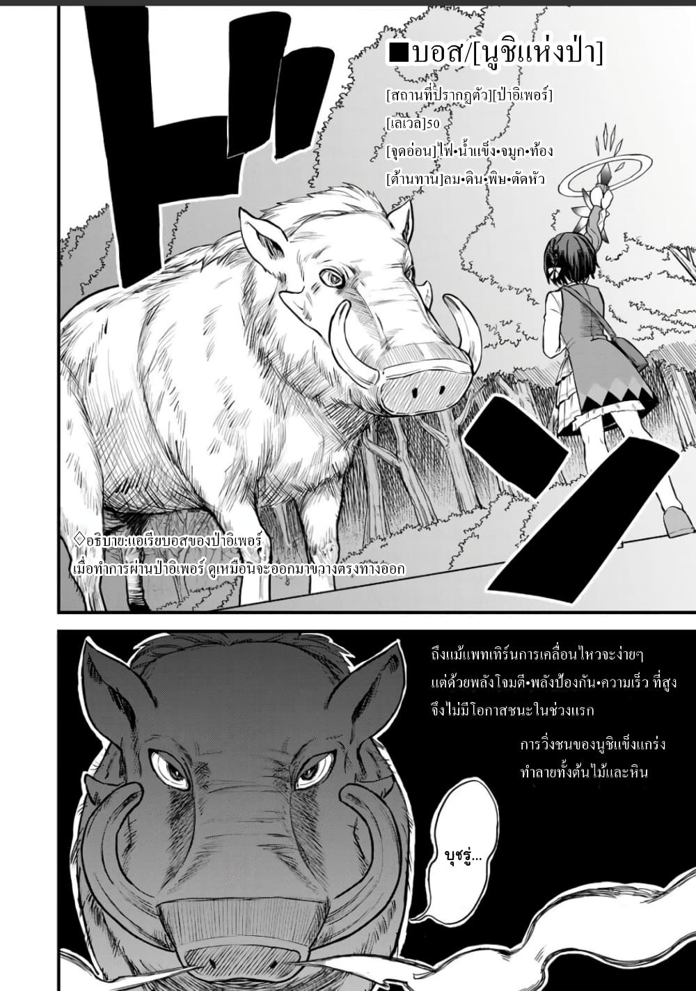 Sekai Saikyou no ตอนที่ 2 (18)