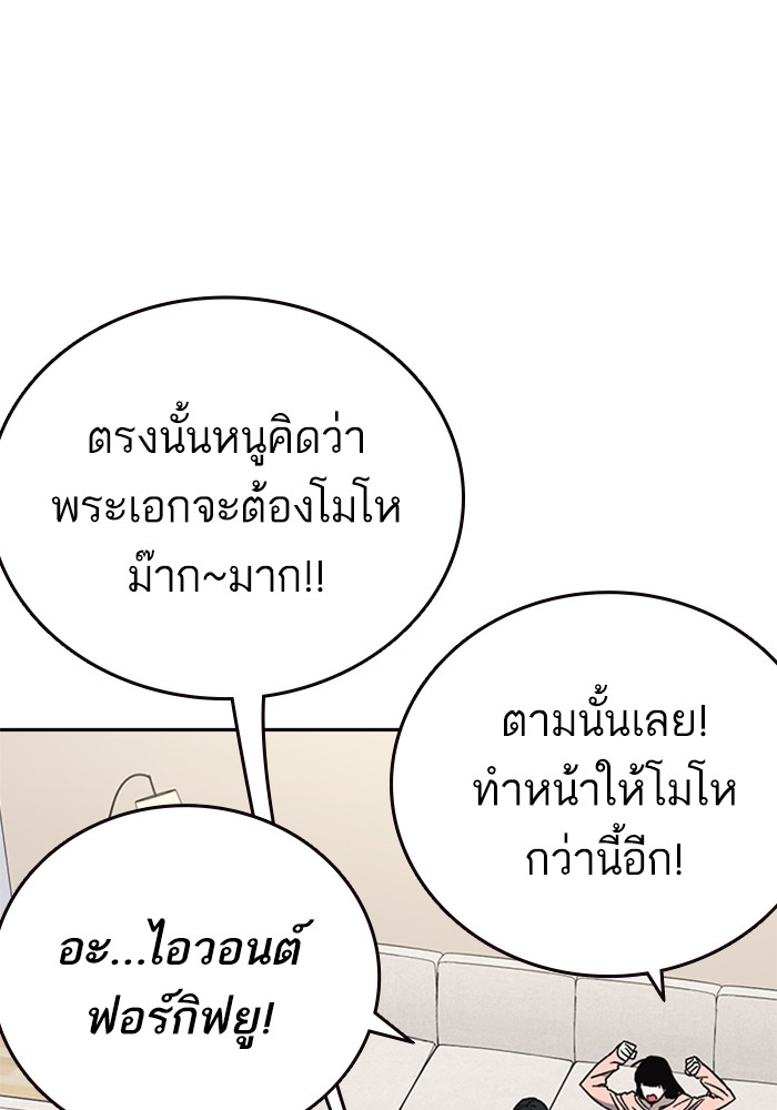 study group ตอนที่ 204 (118)