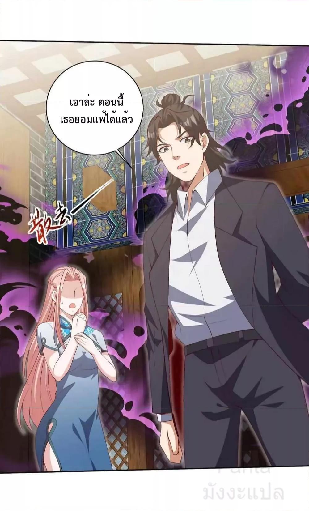 Dragon King Hall – ราชันมังกรแห่งใต้ดิน ตอนที่ 222 (36)