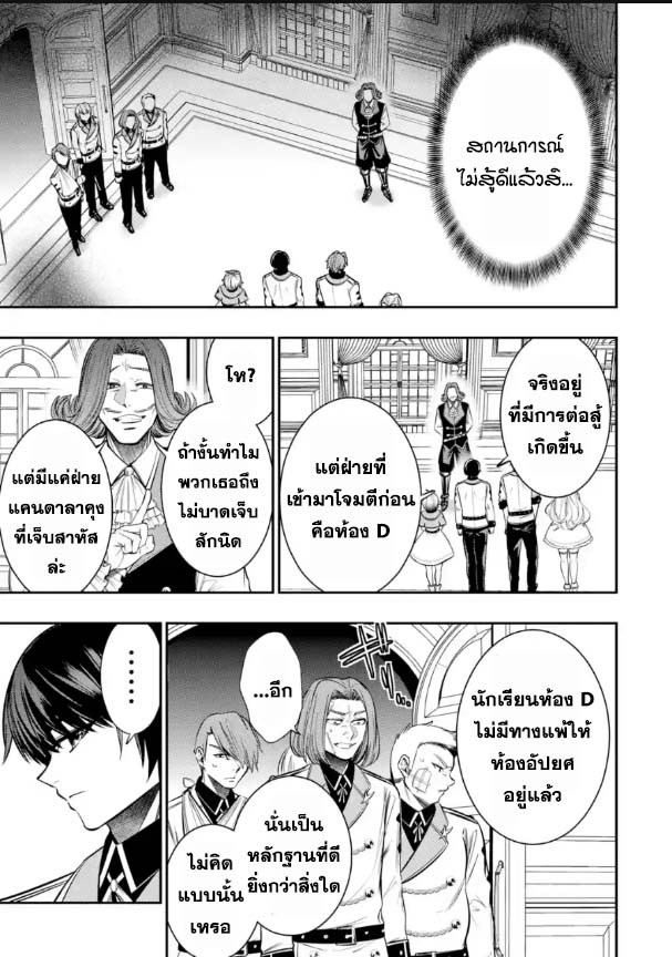 Oukoku no Saishuu Heiki 9.1 (7)