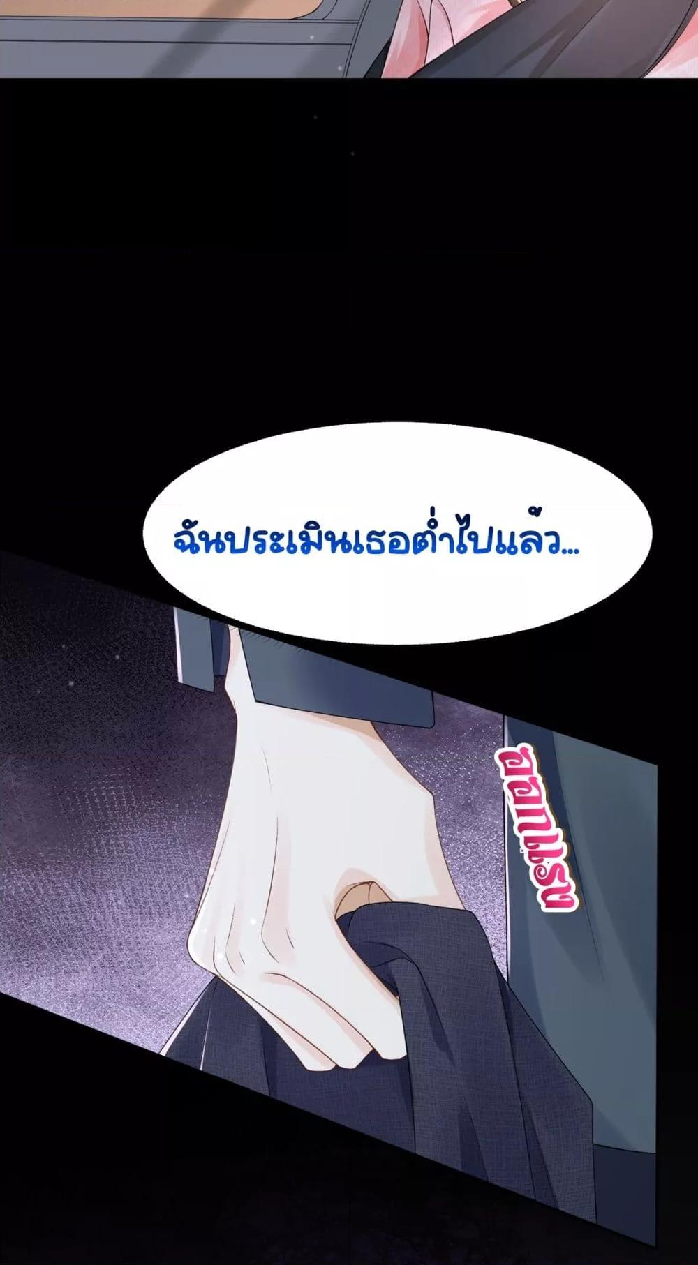 Unexpectedly Occupy – ถูกครอบครองหัวใจโดยไม่ทันรู้ตัว ตอนที่ 11 (24)