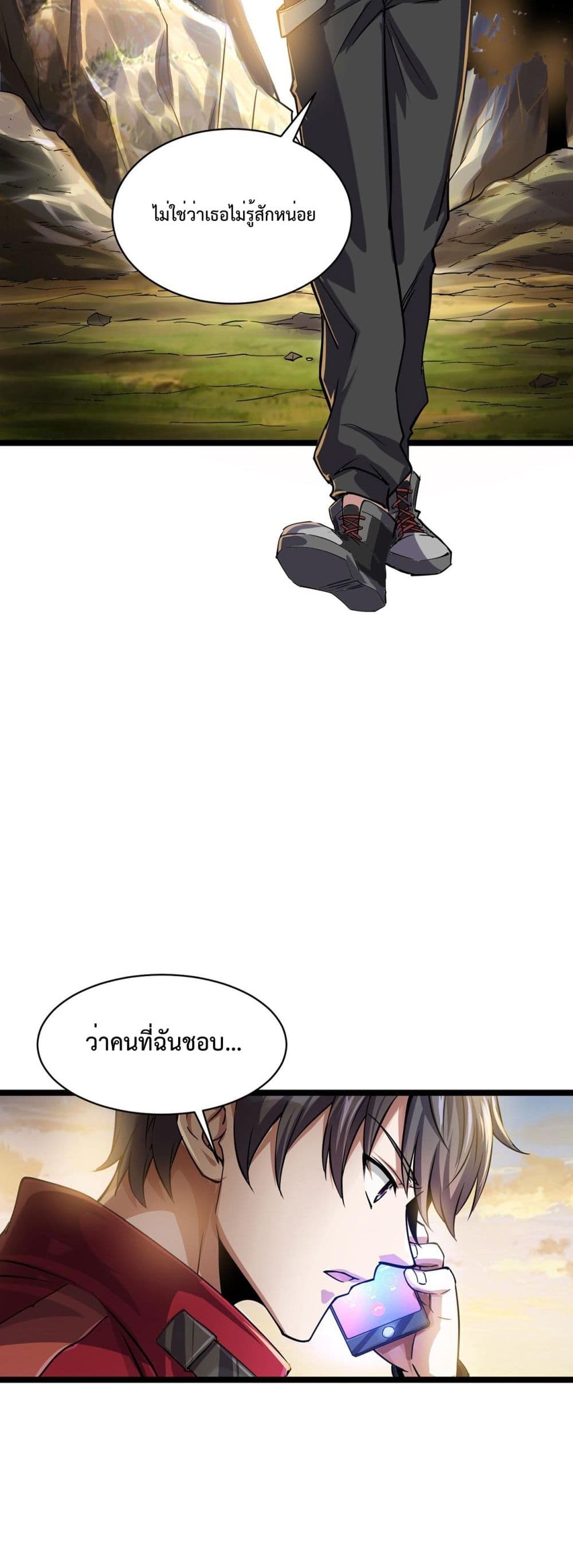 Boundless ตอนที่ 1 (60)