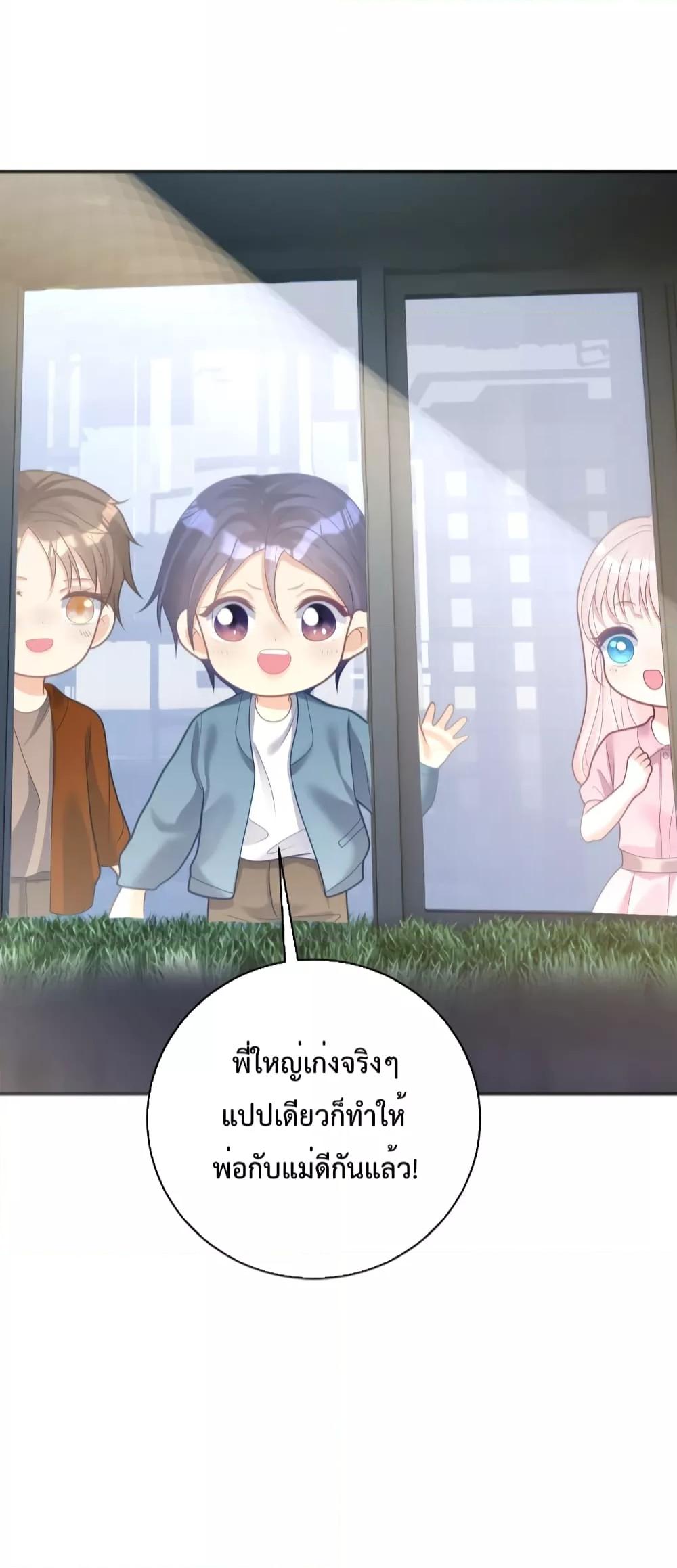 Sudden Baby – ปะป๊ากระทันหัน ตอนที่ 14 (46)