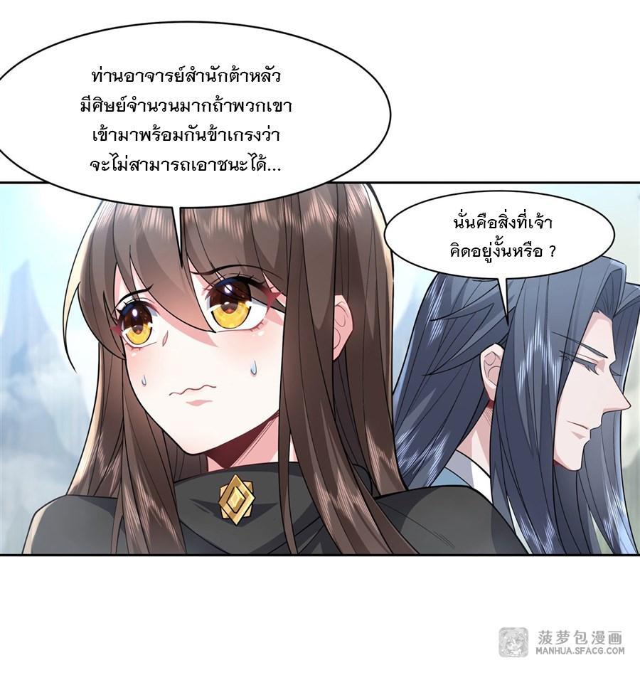 My Female Apprentices Are All Future Big Shots ตอนที่ 30 (14)