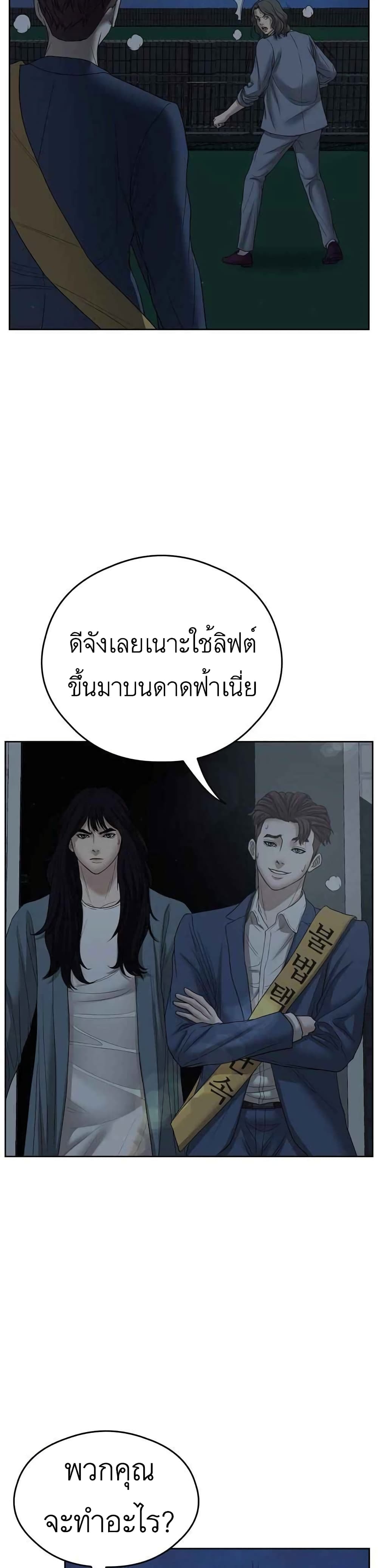 Bad Prosecutor – Sword Showdown ตอนที่ 10 (15)