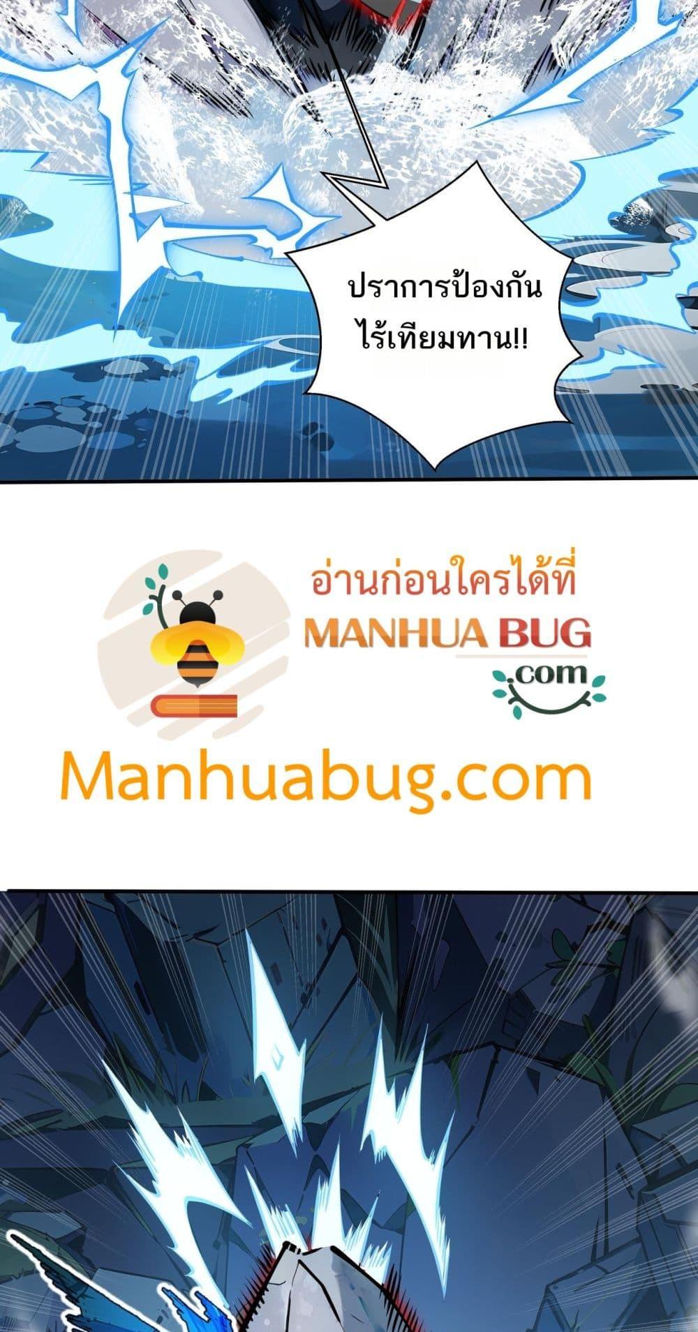 Sorry, My Skills Are Automatically Max Level! ตอนที่ 20 (35)