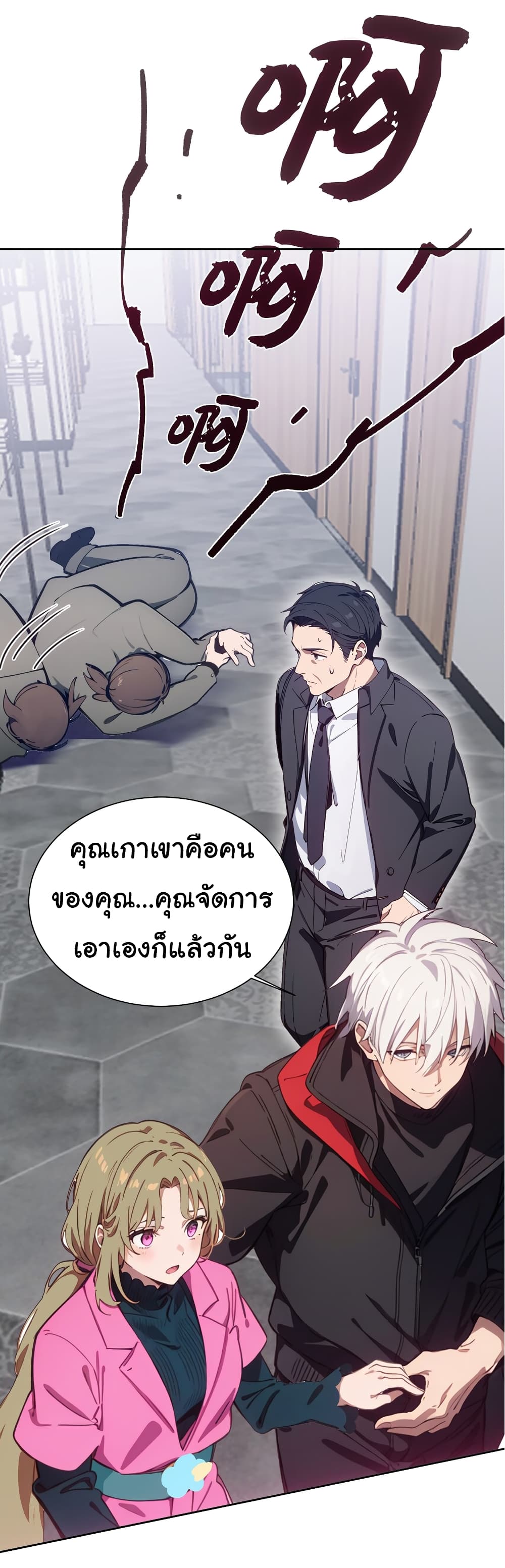 Dragon King Order ตอนที่ 46 (21)