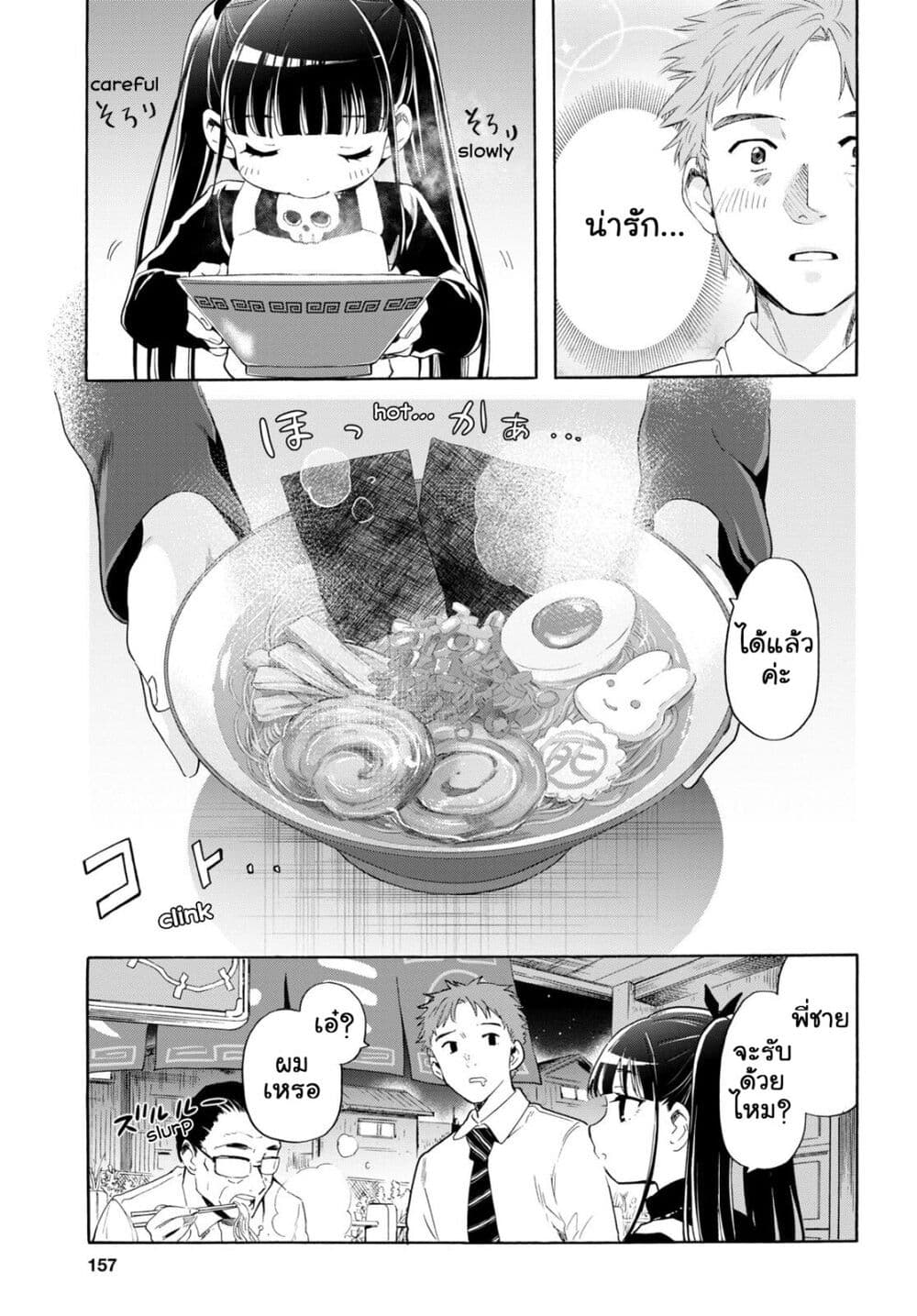 Shinigami Ramen 1 06