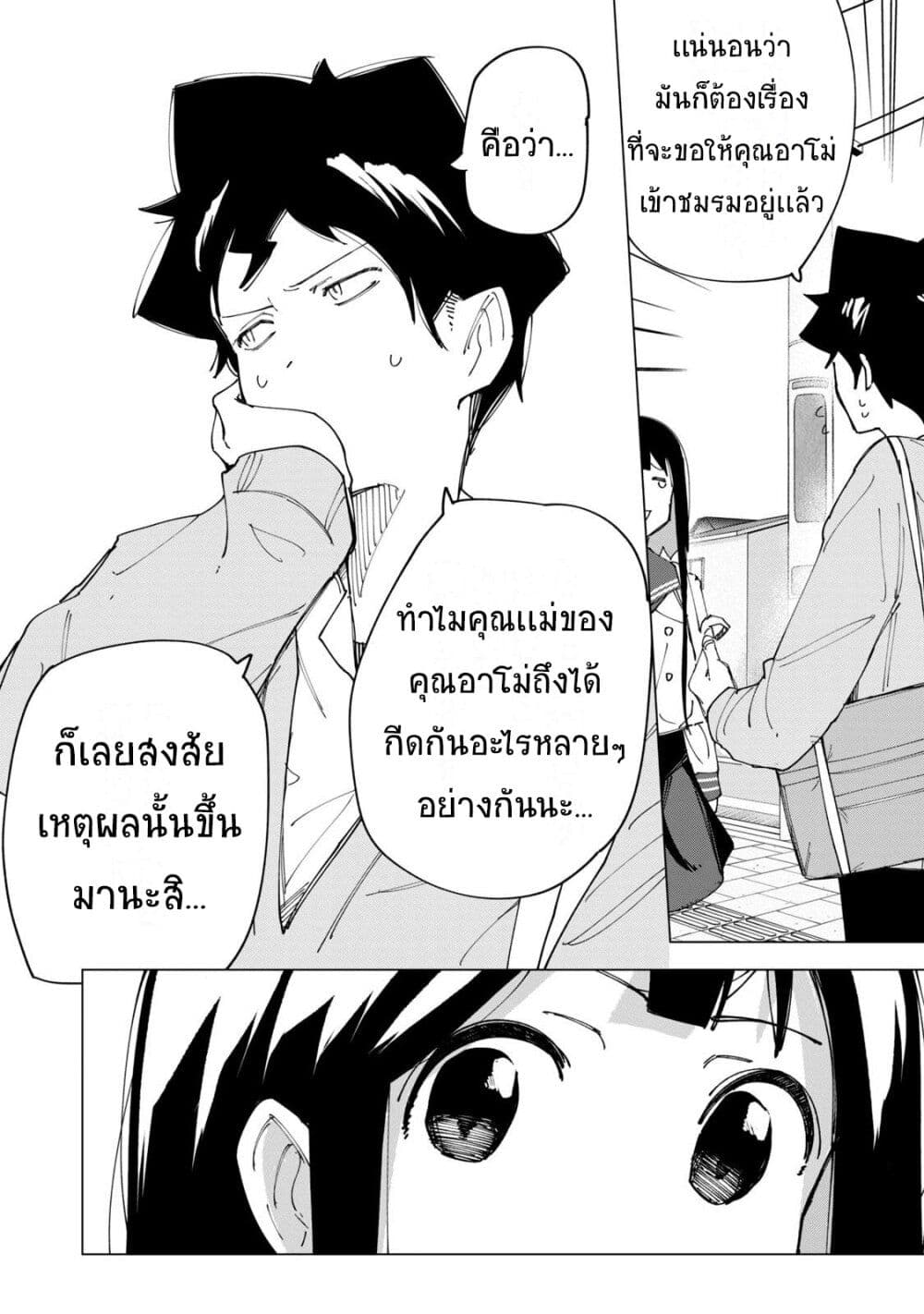 R15+ ja dame desu ka ตอนที่ 9 (6)