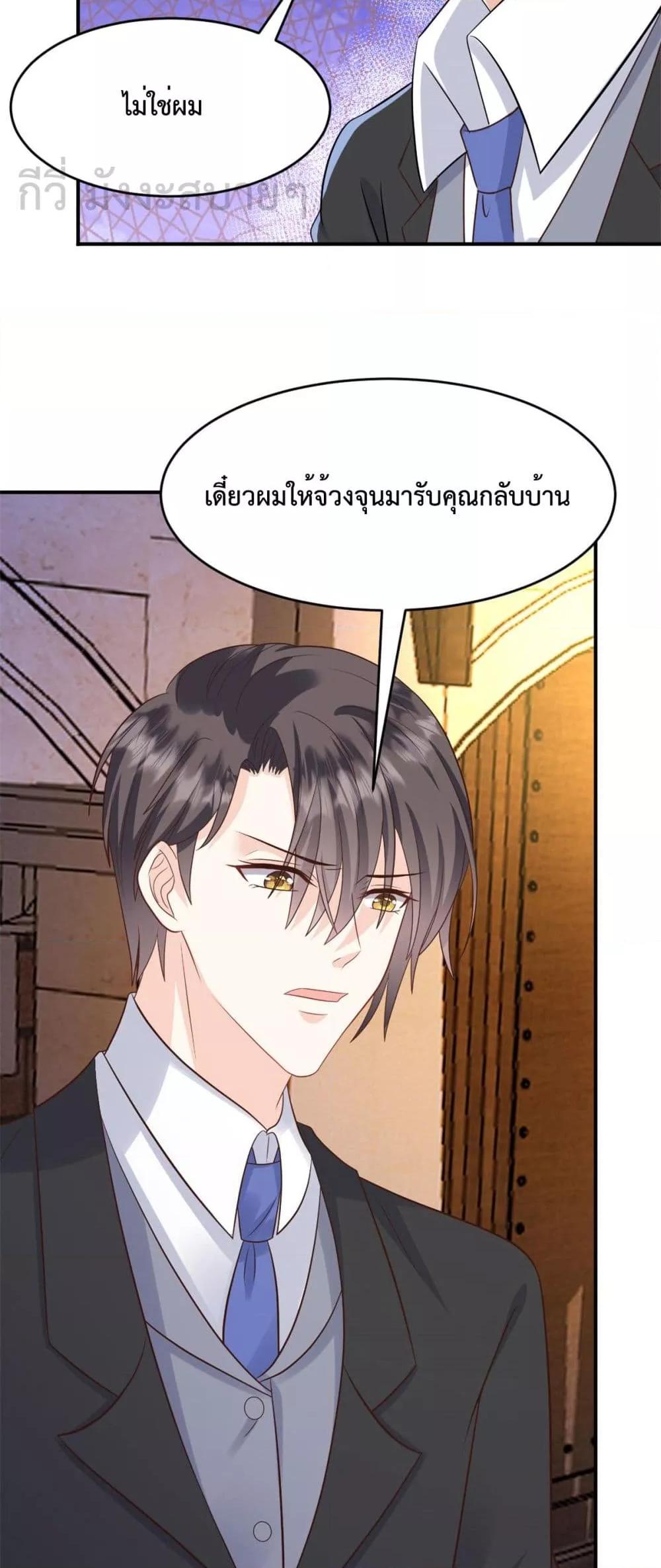 Sunsets With You ตอนที่ 60 (19)