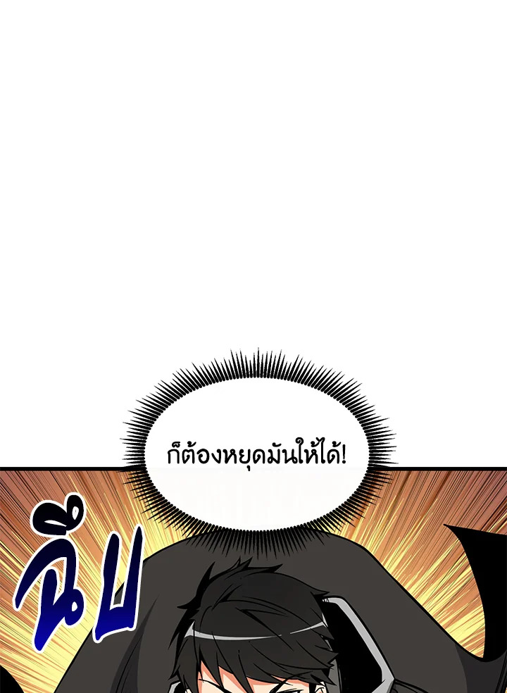 Solo Login ตอนที่ 93 (119)