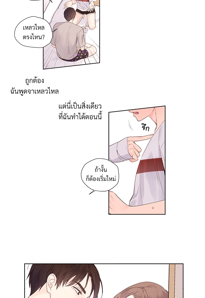 4 Week Lovers แฟนกัน 4 สัปดาห์ 19 37