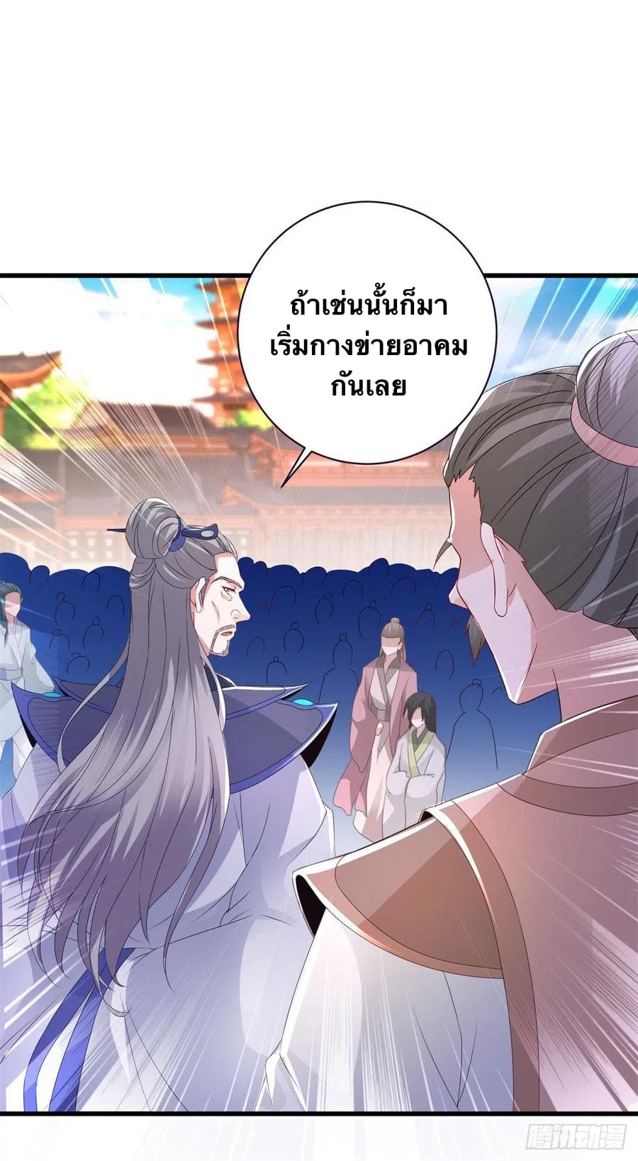 Divine Soul Emperor ตอนที่ 208 (22)