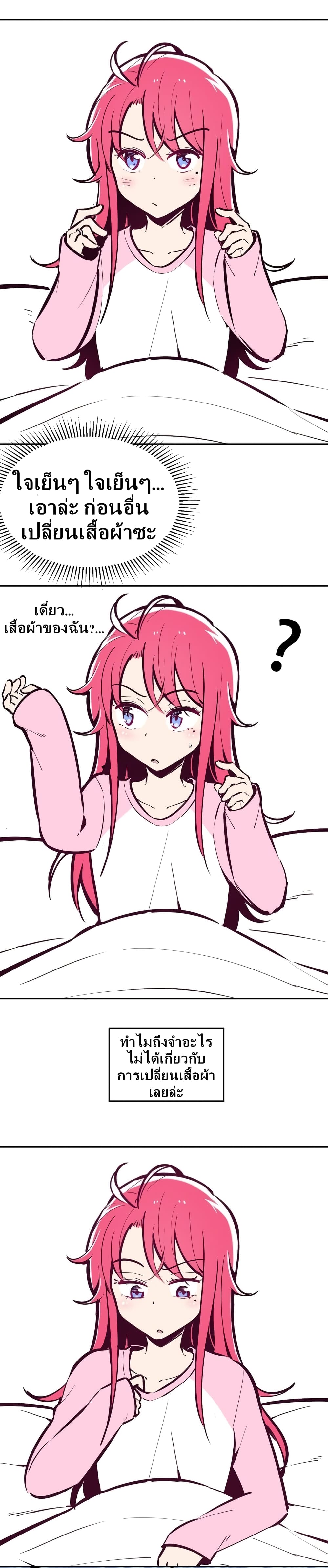 Demon X Angel, Can’t Get Along! ตอนที่ 28.1 (12)