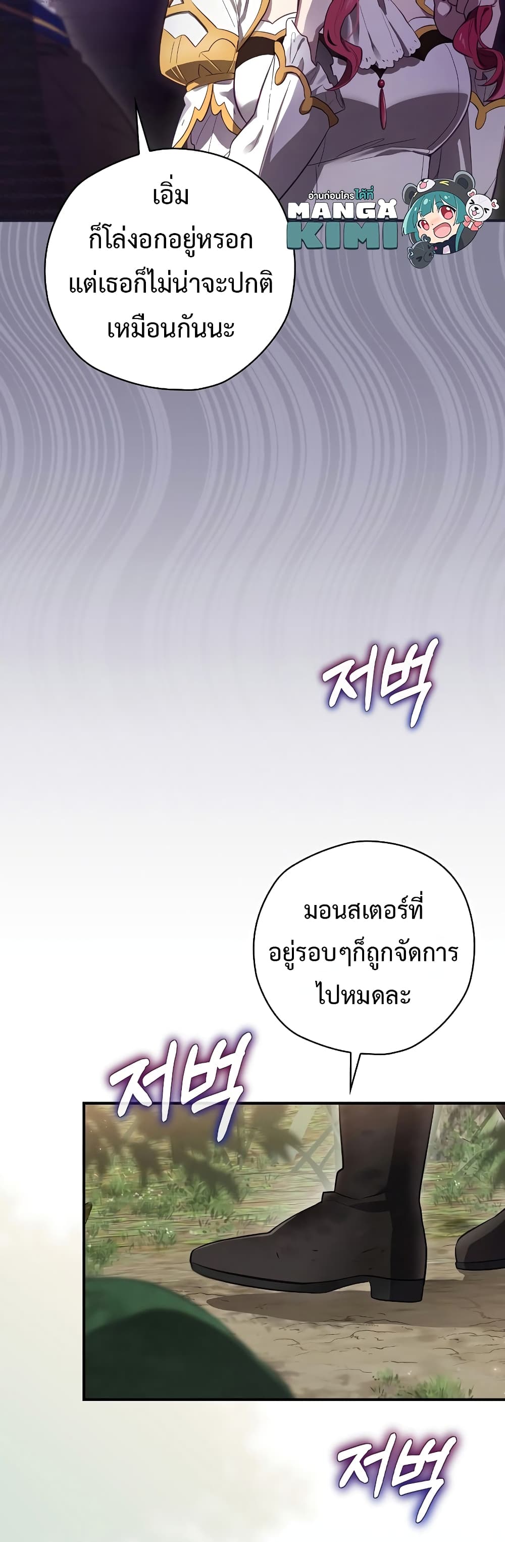 Ending Maker ตอนที่ 38 (18)