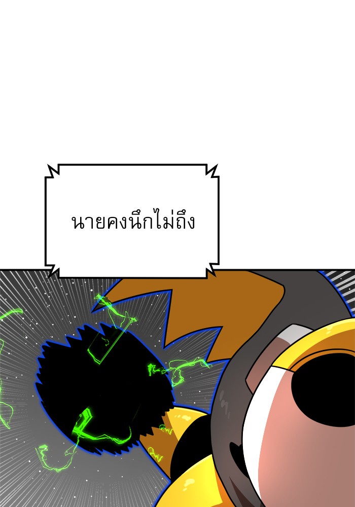 Double Click ตอนที่ 91 (37)