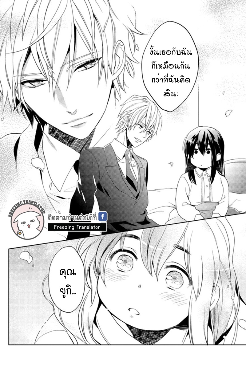 Chubby Cinderella!! Ch.7 [TH] (8)