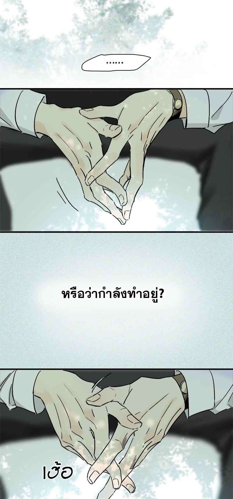 กฎรักแห่งออกัส27 19