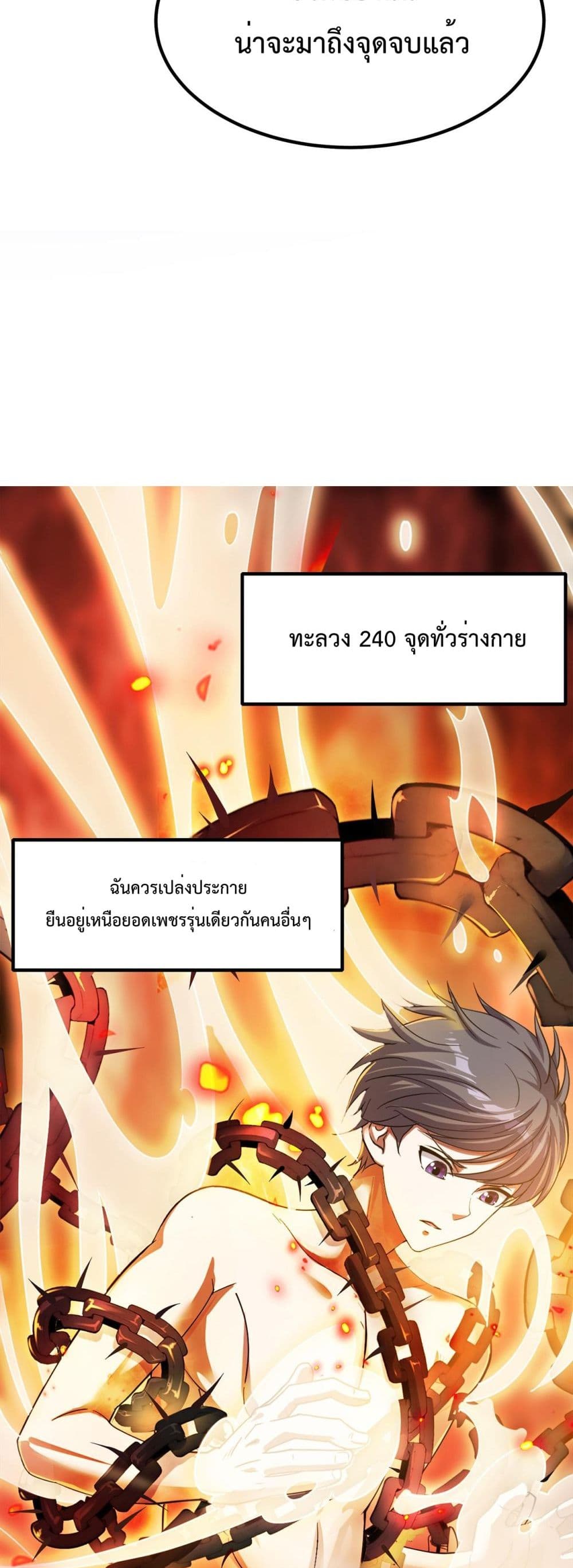 Boundless ตอนที่ 1 (4)