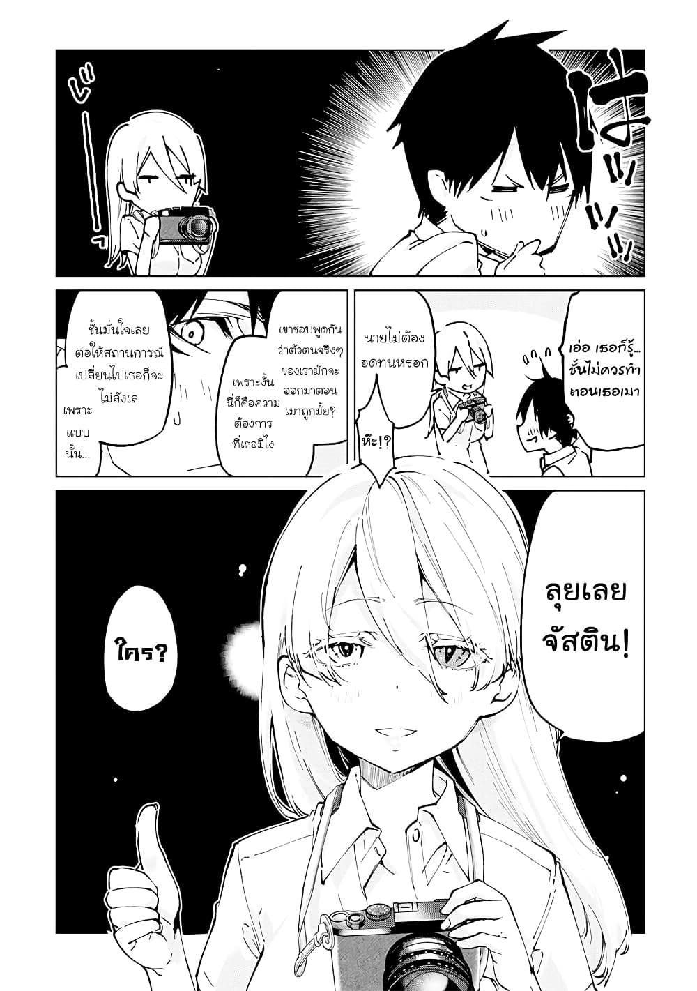 Oroka na Tenshi wa Akuma to Odoru ตอนที่ 59.5 (13)