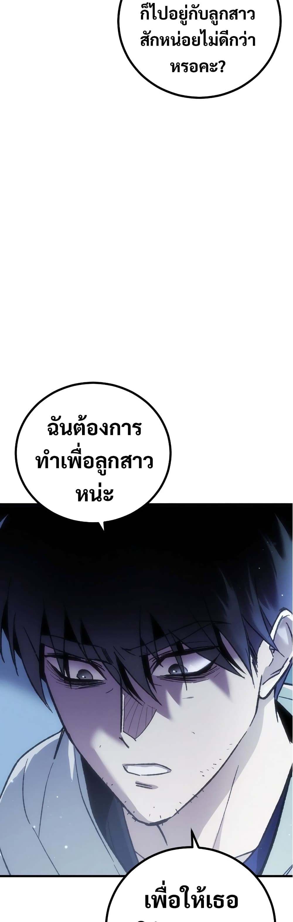 Manager Seo Industrial Accident ตอนที่ 1 (58)