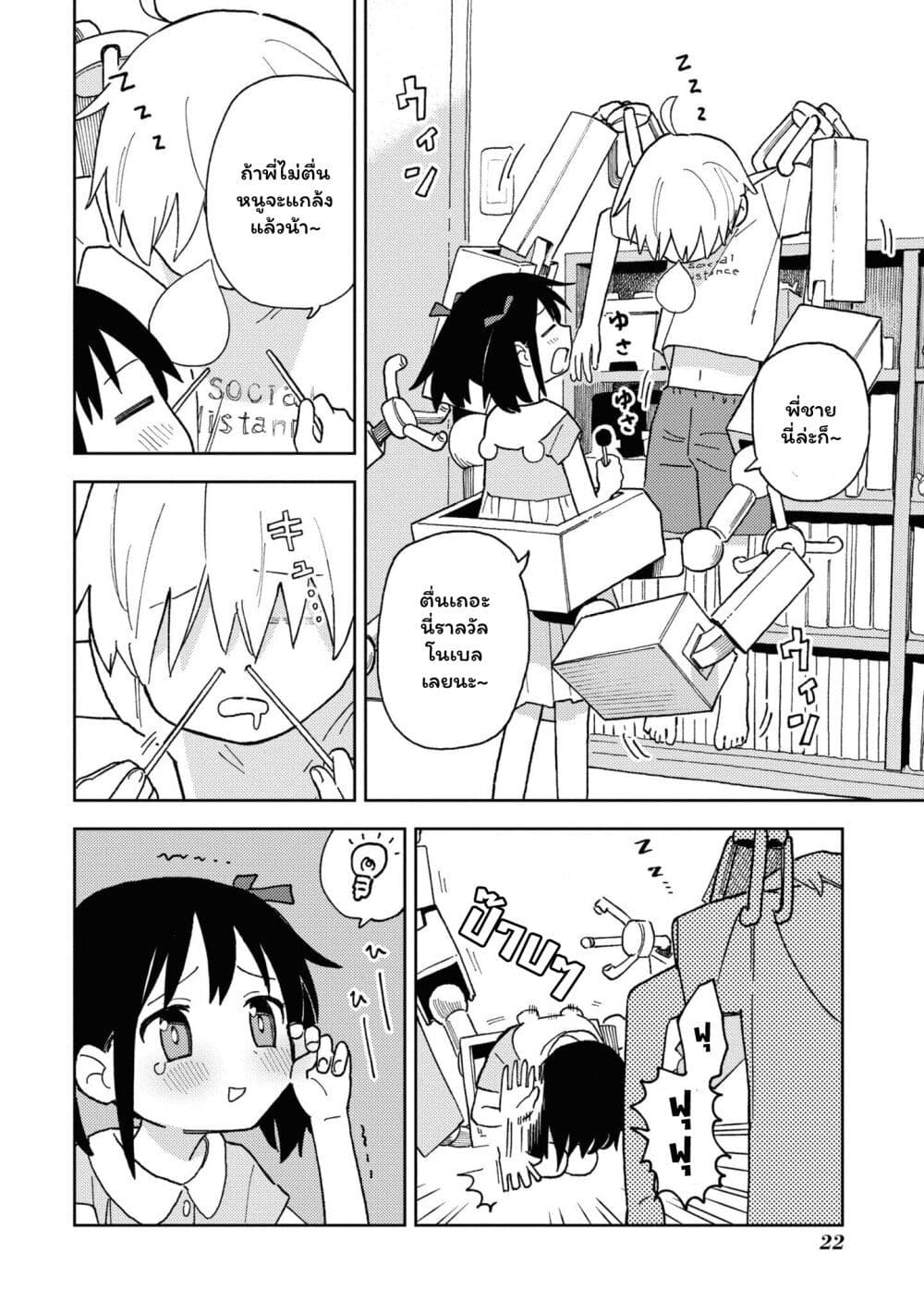 Onii chan wa Oshimai! Koushiki Anthology Comic 18 04