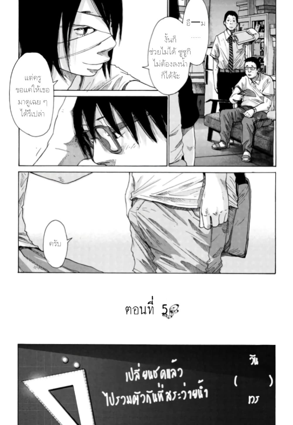 Nijigahara Holograph ตอนที่ 5 (3)