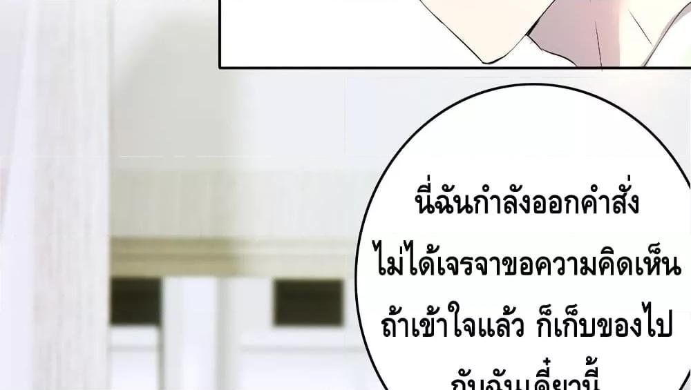 Reversal relationship สัมพันธ์ยูเทิร์น ตอนที่ 11 (107)