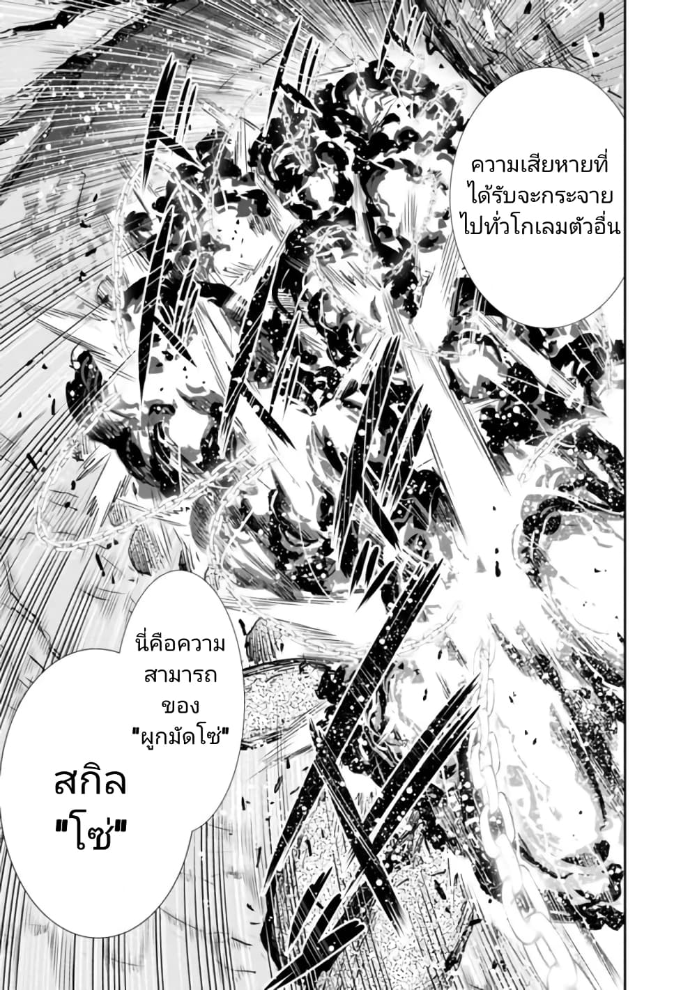 Chikashitsu Dungeon Binbou ตอนที่ 12 (19)