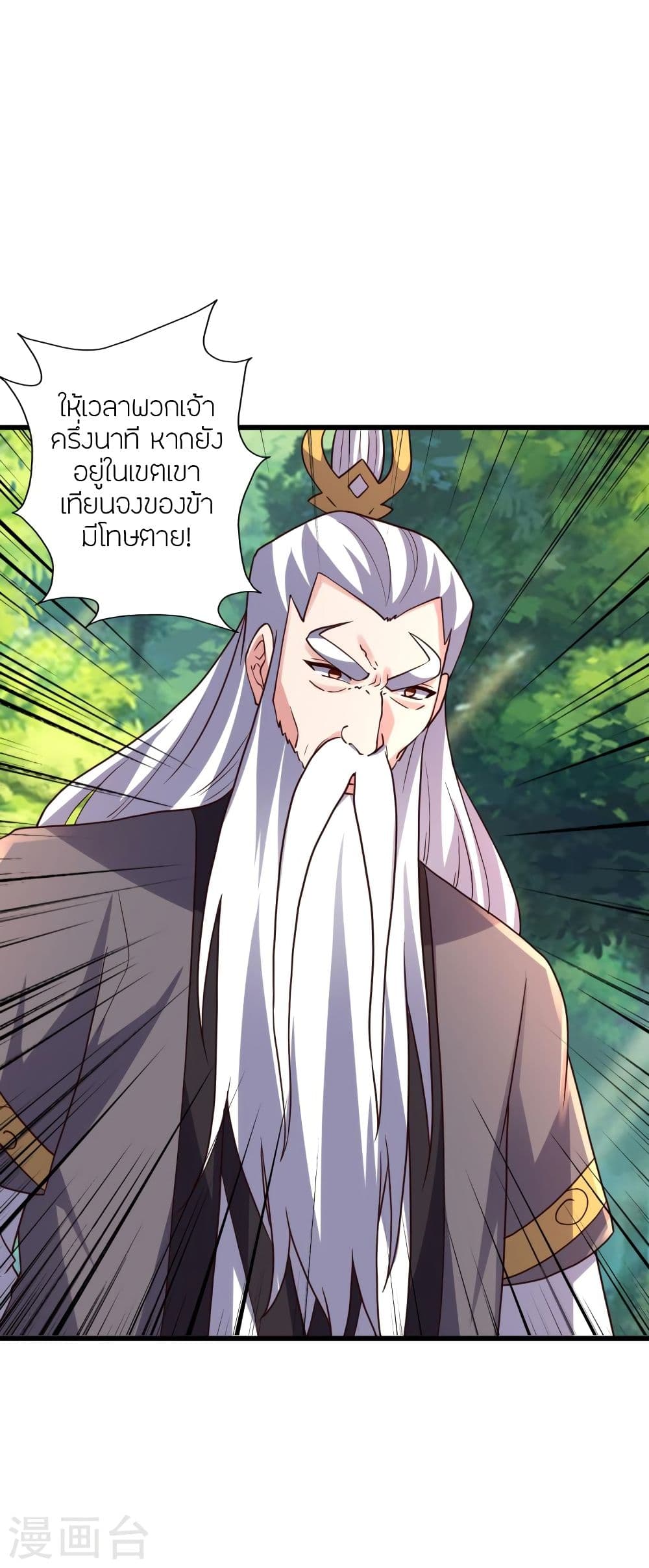 Banished Disciple’s Counterattack ราชาอมตะผู้ถูกขับไล่ ตอนที่ 346 (53)