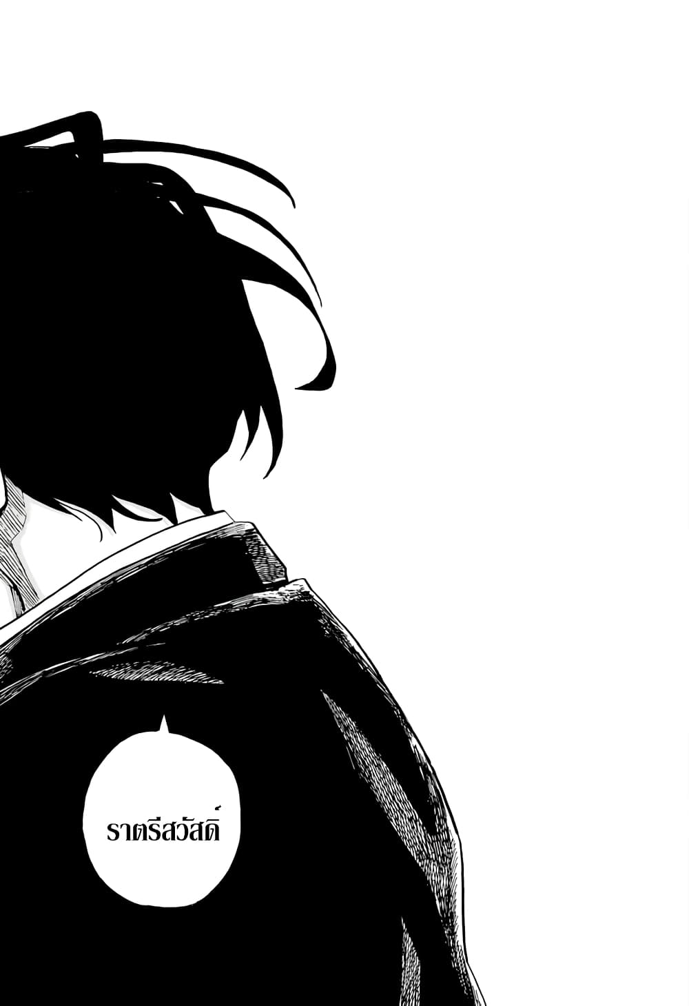 Ichinose ke no Taizai ตอนที่ 23 (17)