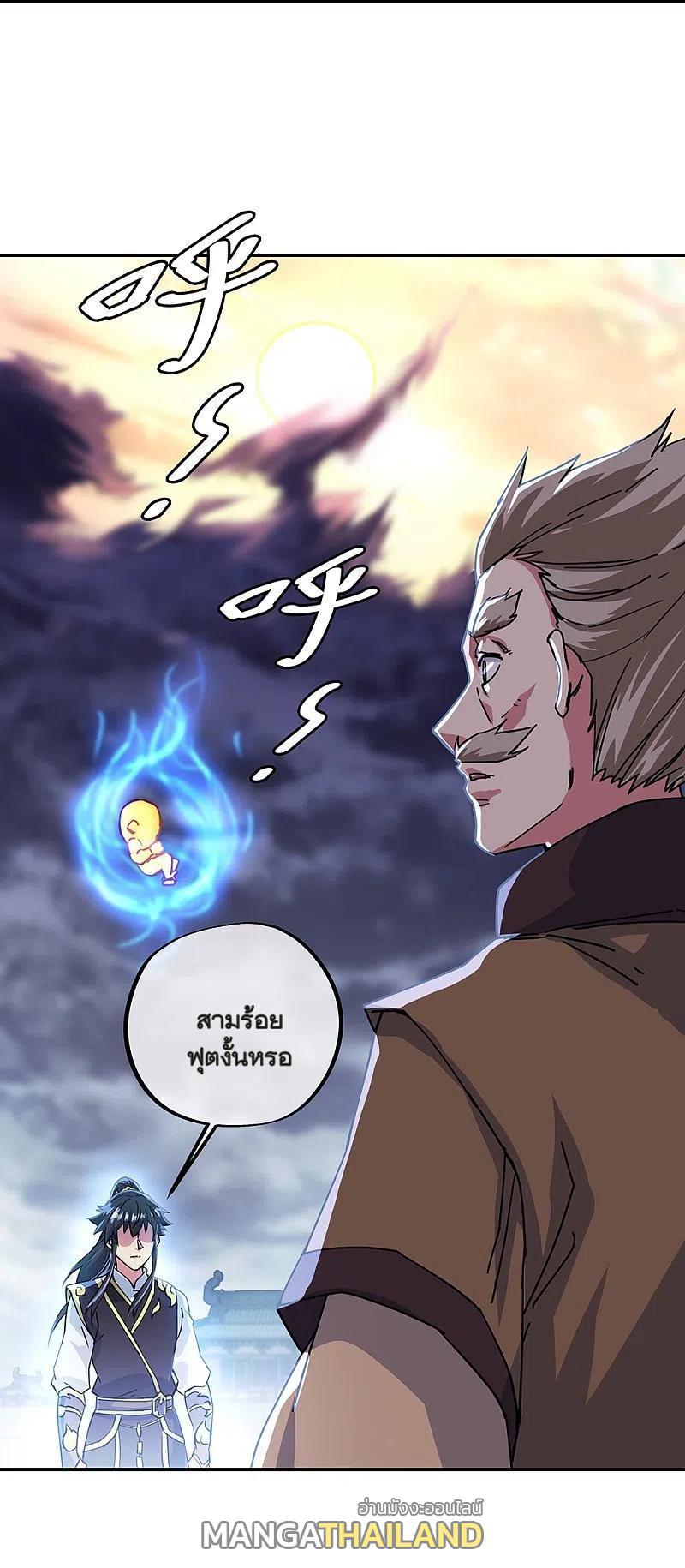 Peerless Battle Spirit ตอนที่ 324 (47)