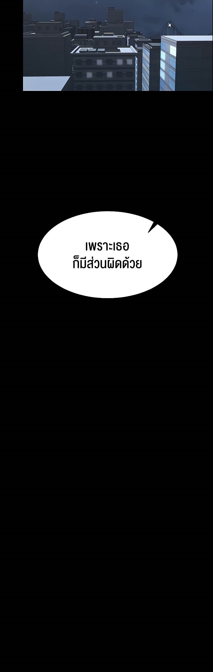 อ่านโดจิน เรื่อง Your Wife was Delicious ภรรยาของคุณแสนอร่อย ตอนที่ 24 35