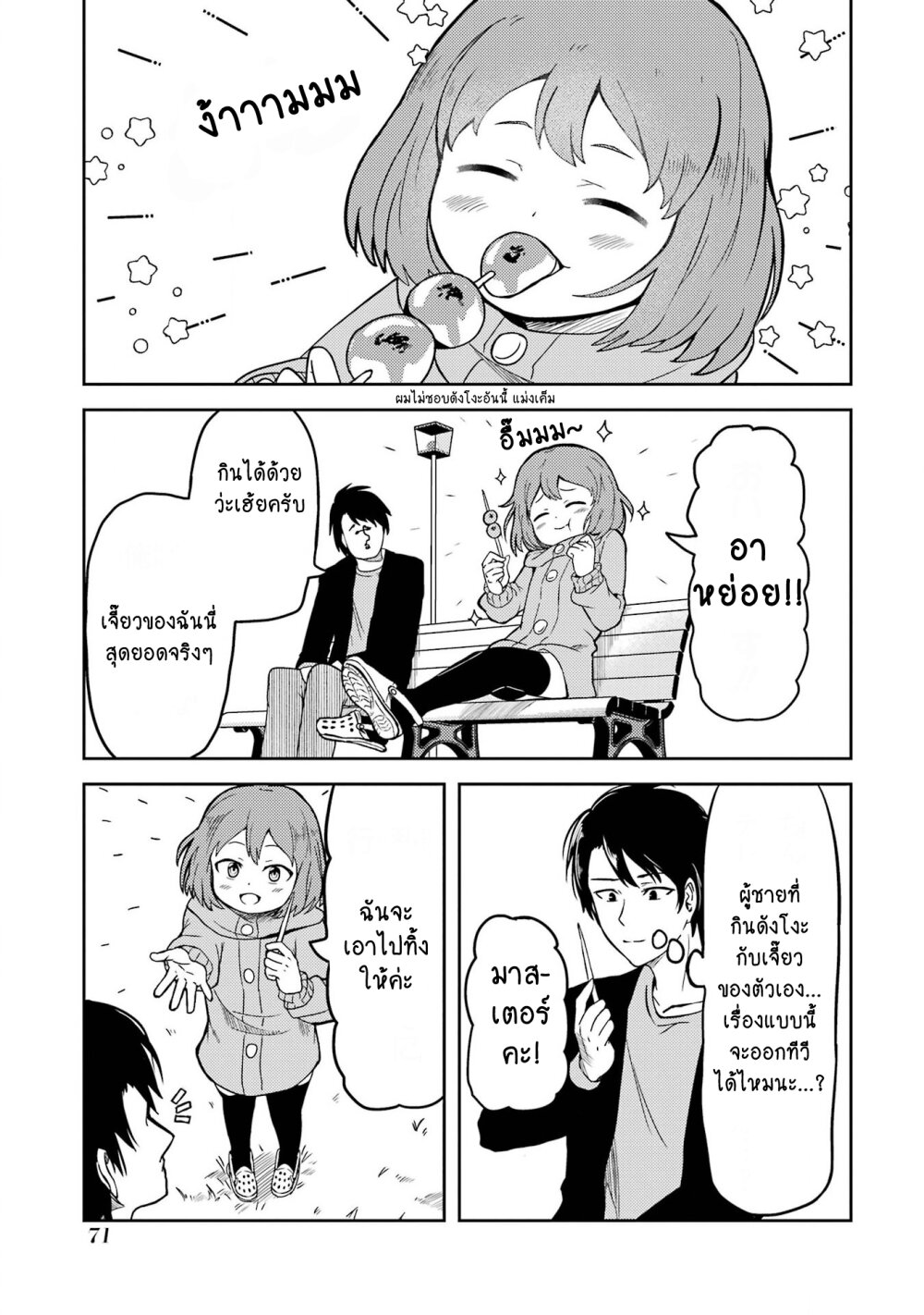 Ore no Kokan wa Bishoujo 5 03