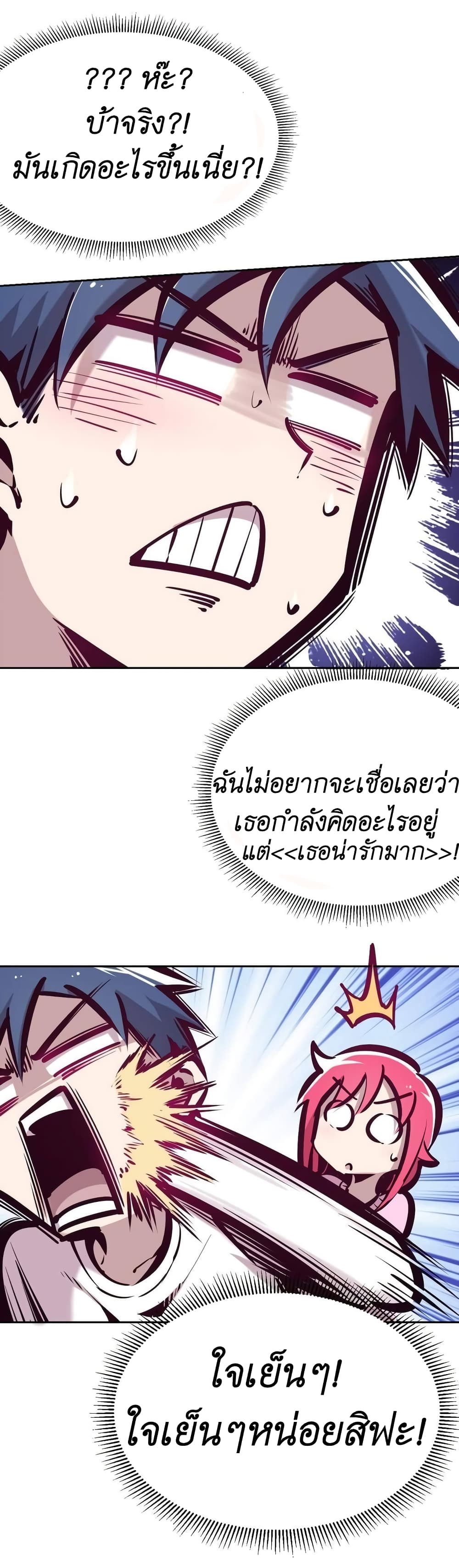 Demon X Angel, Can’t Get Along! ตอนที่ 35 (27)