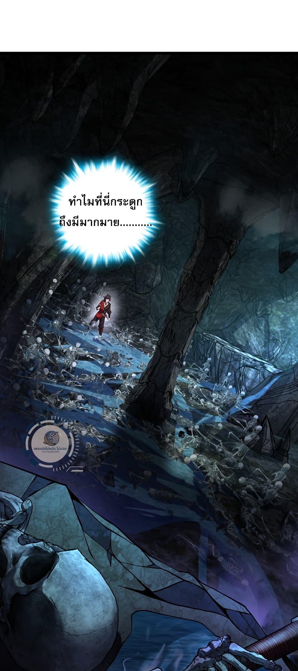 I Have A God of Dragons ตอนที่ 12 (29)