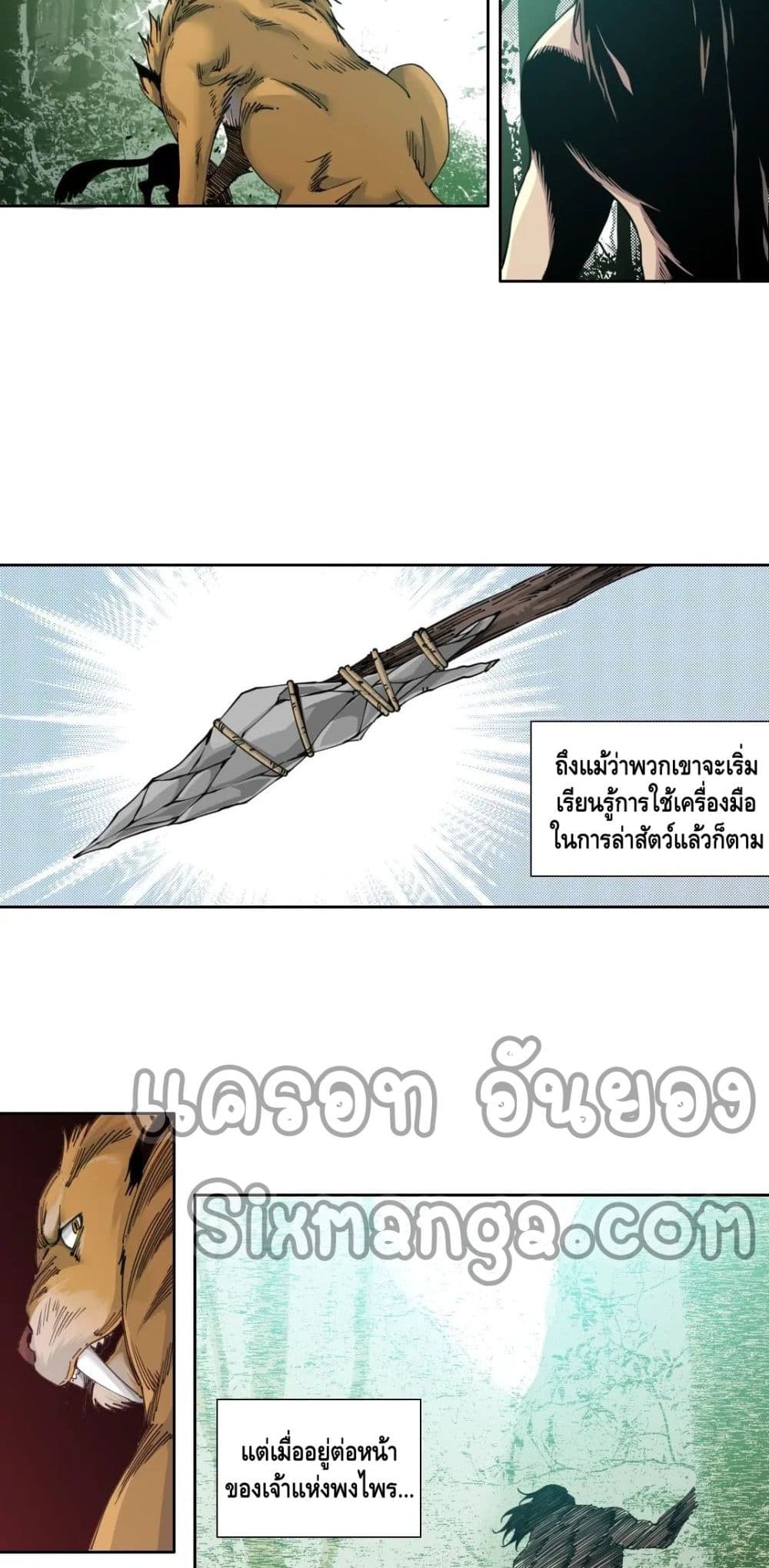 The Eternal Club ตอนที่ 145 (4)