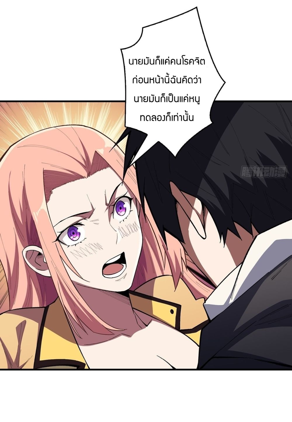 I’m Really Not The Villain ตอนที่ 7 (17)