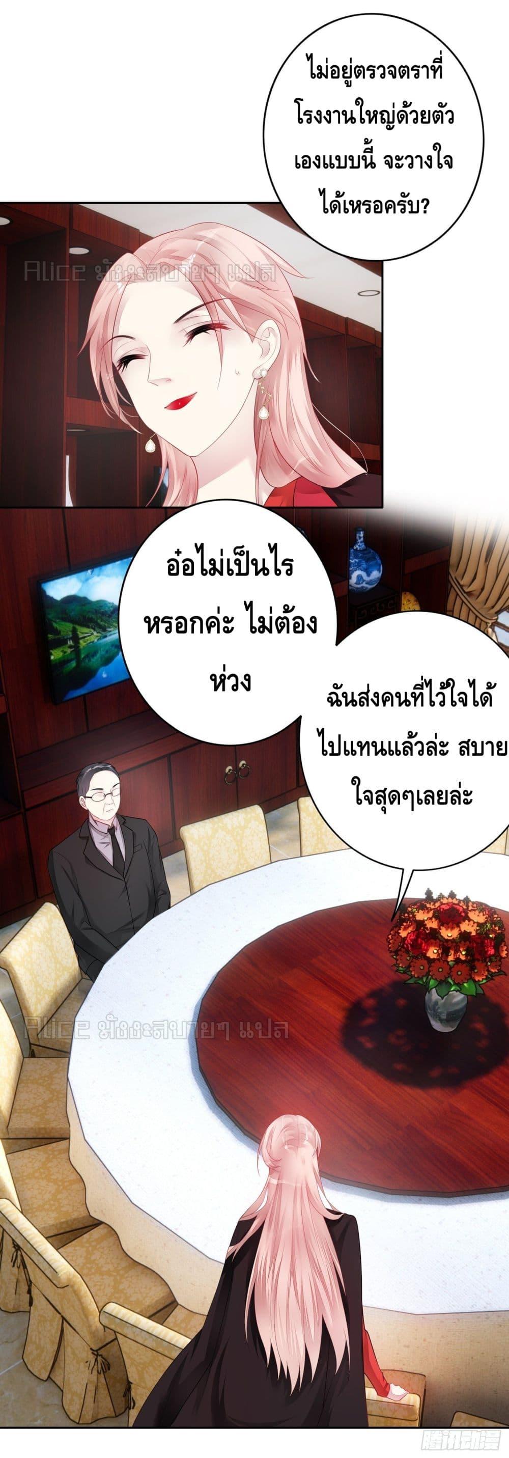 Reversal relationship สัมพันธ์ยูเทิร์น ตอนที่ 30 (5)