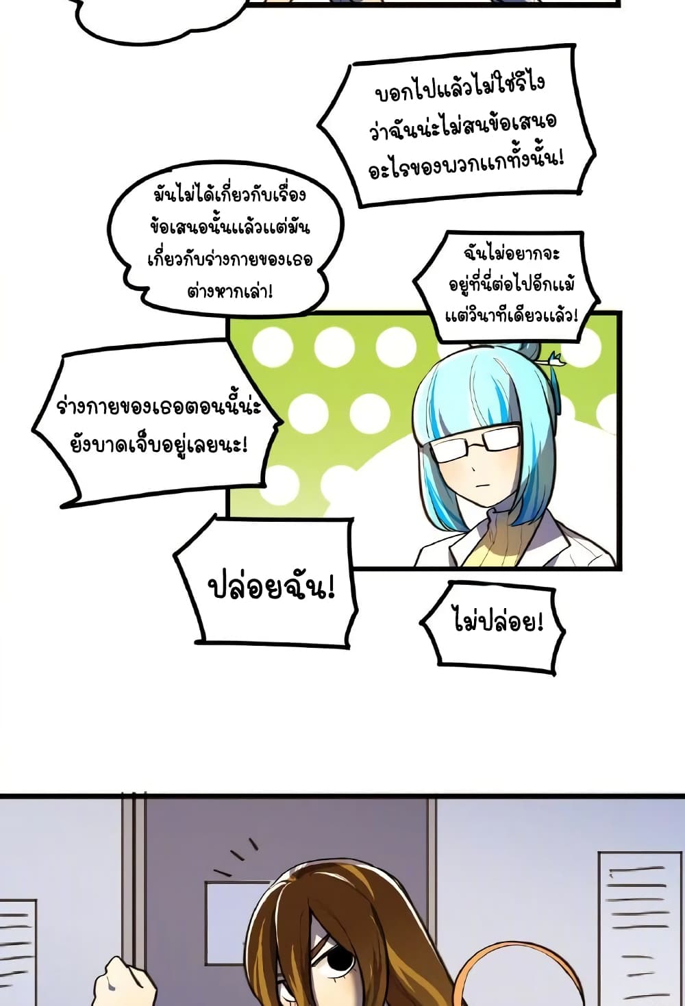 Savage Girls ตอนที่ 53 (47)