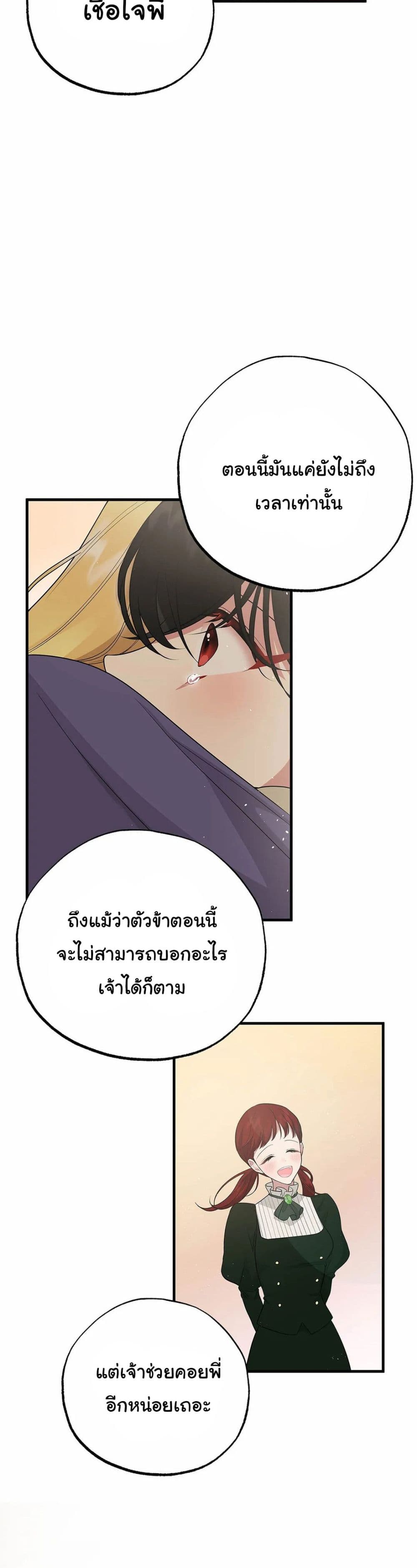 The Backside of Backlighting ตอนที่ 7 (31)