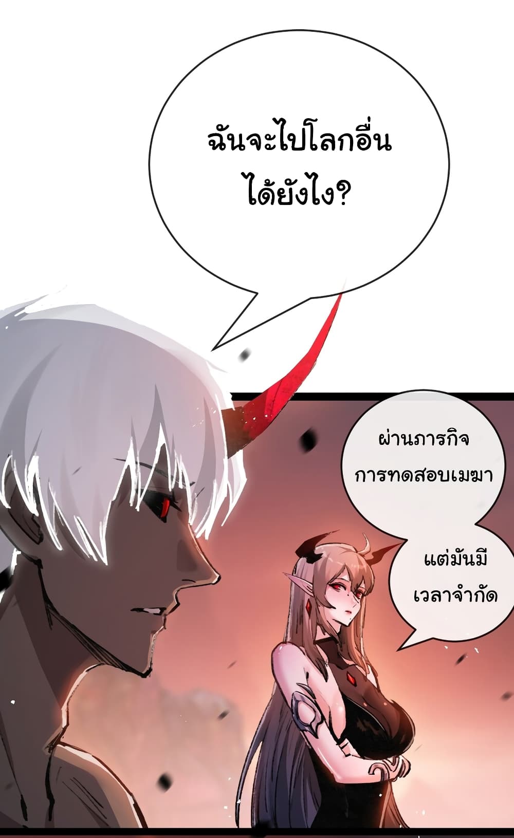 I’m The Boss in Magic Moon ตอนที่ 13 (2)