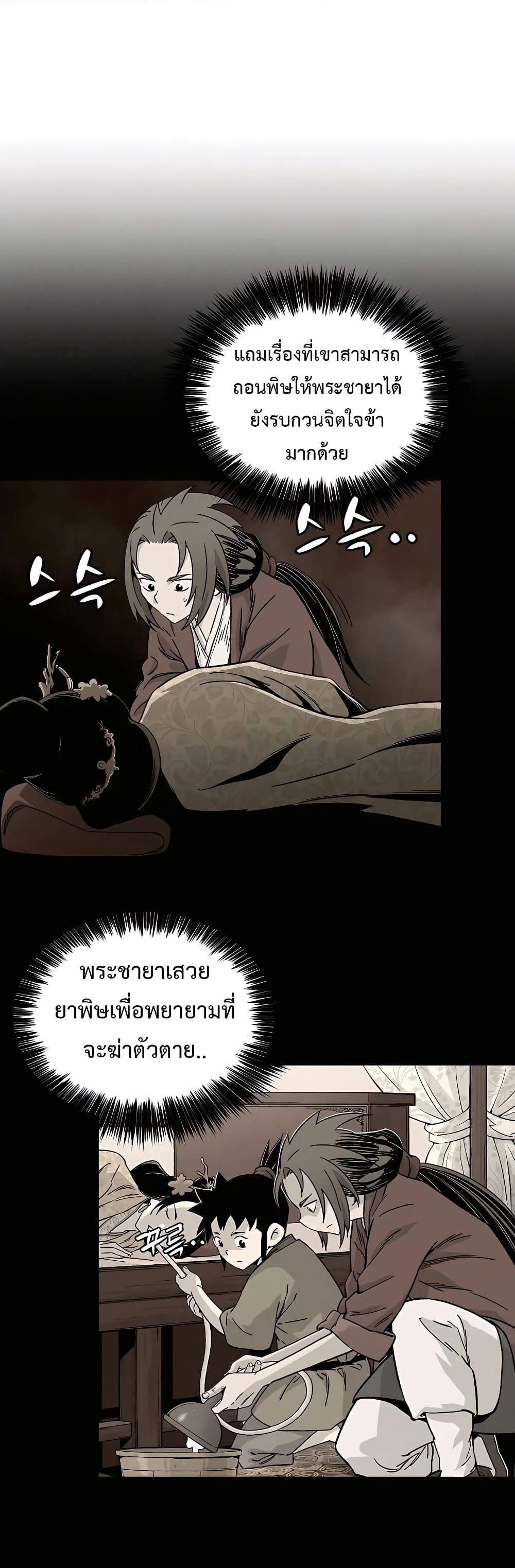 I Reincarnated as a Legendary Surgeon ตอนที่ 59 (35)