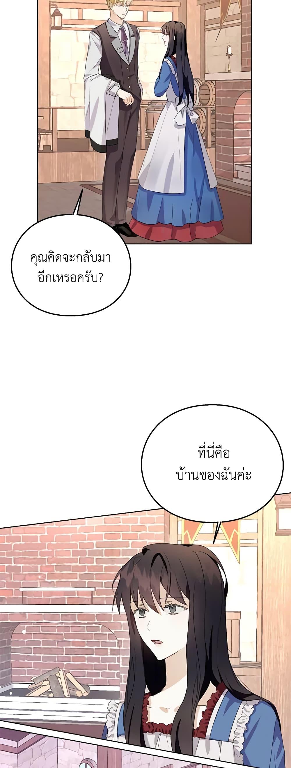 The Bad Ending Of The Otome Game ตอนที่ 9 (4)