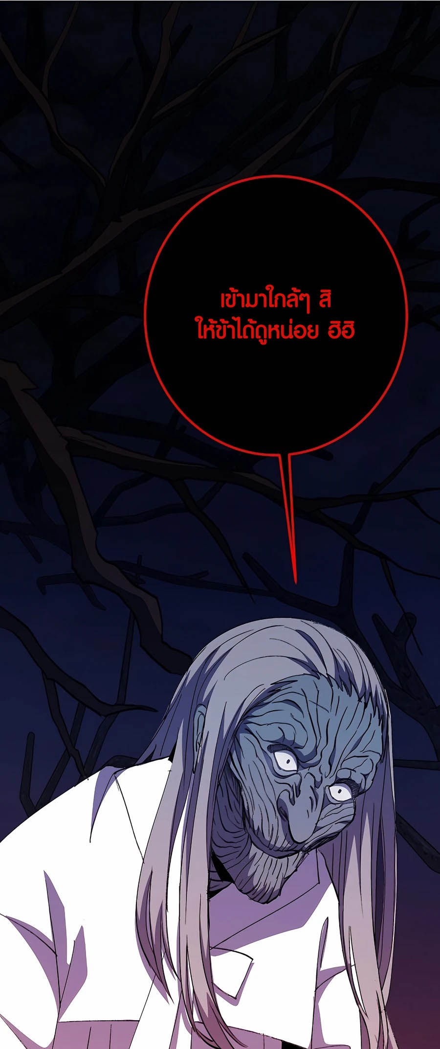 อ่านมันฮวา เรื่อง The Part Time Land of the Gods 65 37